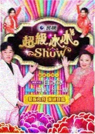 中餐厅第二季法国科尔马海报